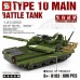 لگو تانک جنگی SY 0103 Battle Tank